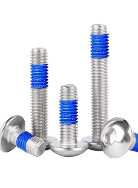 304不锈钢点胶圆头内六角螺丝圆杯涂胶带胶防松螺钉M2M3M4M5M6M8