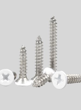 白色烤漆螺丝十字沉头KA自攻螺钉喷白漆家具窗帘空调螺钉M2-M6