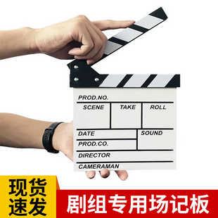 电影专业场记卡纸拍板拍打板电影摄影开电影导演器笔打板场记板