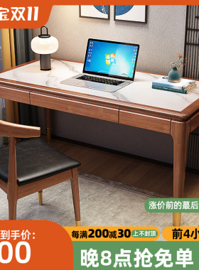 实木岩板书桌简约现代家用1米写字台小户型1.4米学习办公电脑桌子