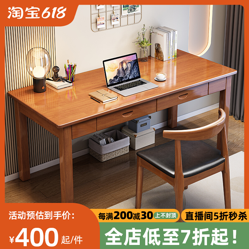 速发实木书桌宽55CM用墙长条写字桌子家靠办公桌学桌习简约电脑桌