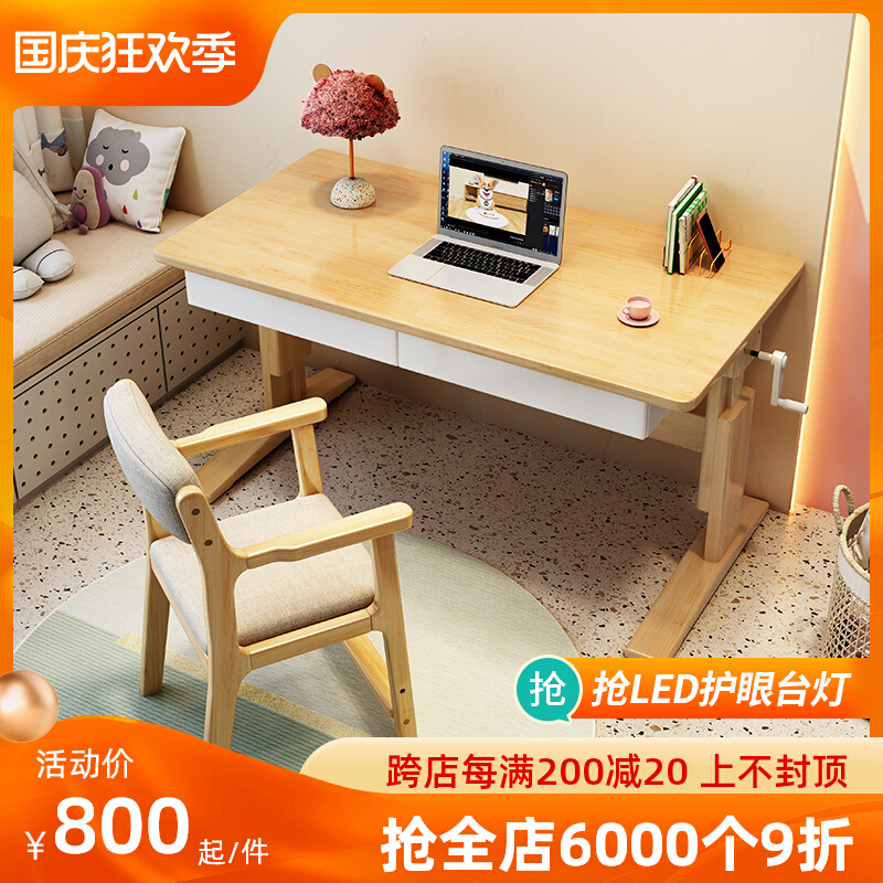 全实木书桌儿童手摇升降学习桌青少年写字桌家用卧室小学生课桌椅