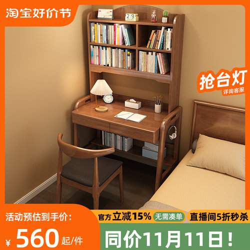 实木书桌书架一体桌简约现代家用学生电脑桌小户R型卧室升降写字
