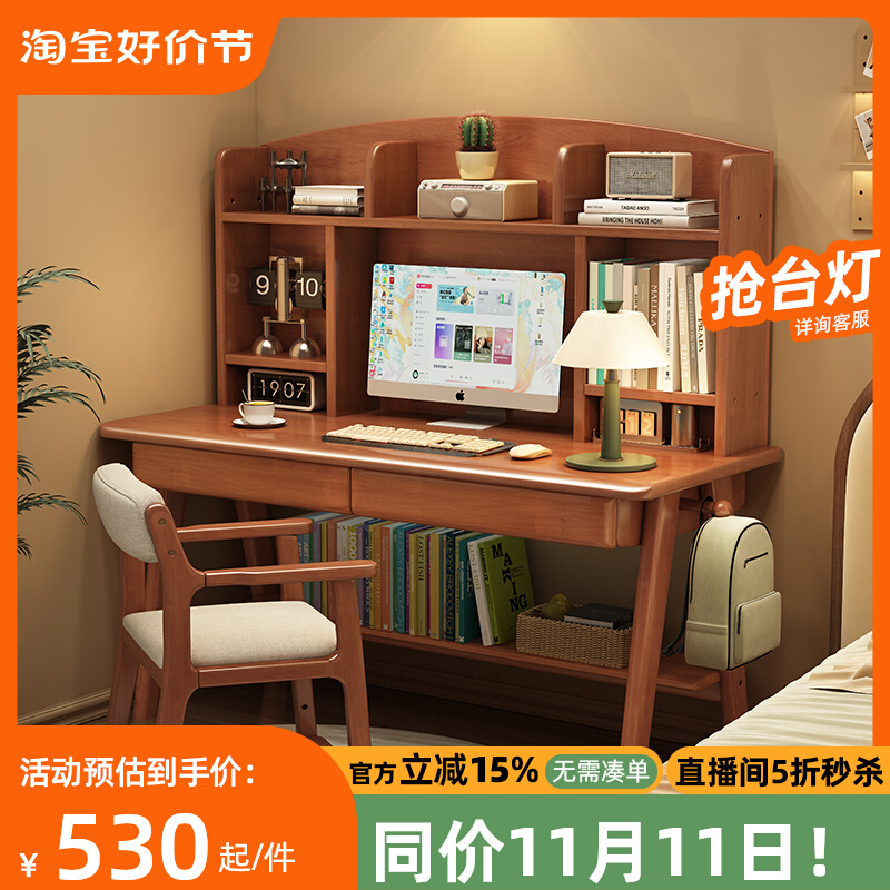 北欧实木书桌书架一体儿童学习桌家用卧室床边电脑桌中学生书桌