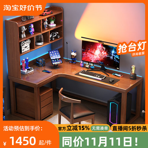 速发转角电脑桌电竞体桌木书桌书架一实L型拐角办公桌卧室墙角书