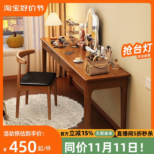 实木窄书桌40/45cm宽办公桌家用简易电脑桌卧室小户型简约化妆台