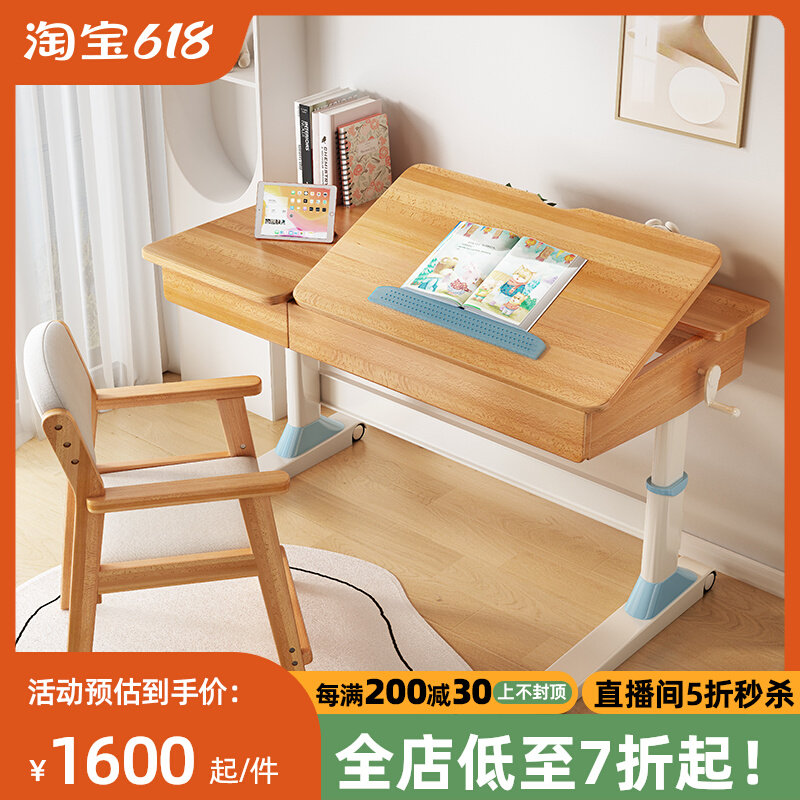 儿童书桌实木学习桌椅小学生家用写字桌多功能可升降榉木课桌套装
