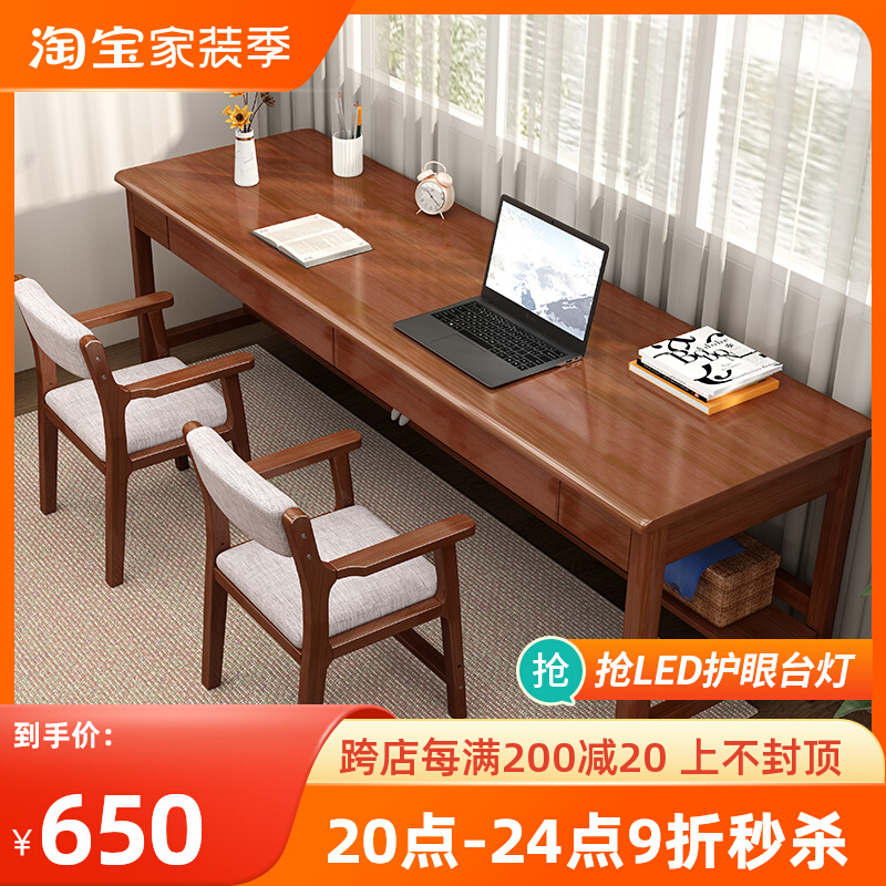 双人书桌实木长条桌子家用靠墙窄桌子书房写字桌办公桌简约电脑桌