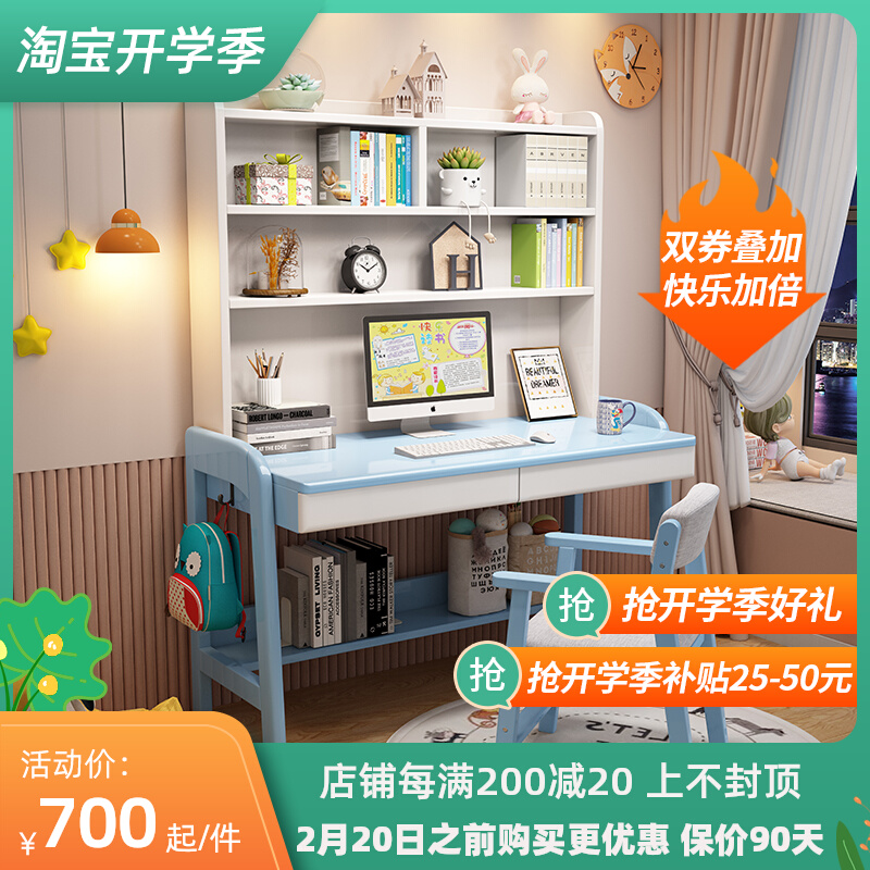 速发儿童学习桌电脑桌简约中小学多写字桌木功能实生书桌书架一体