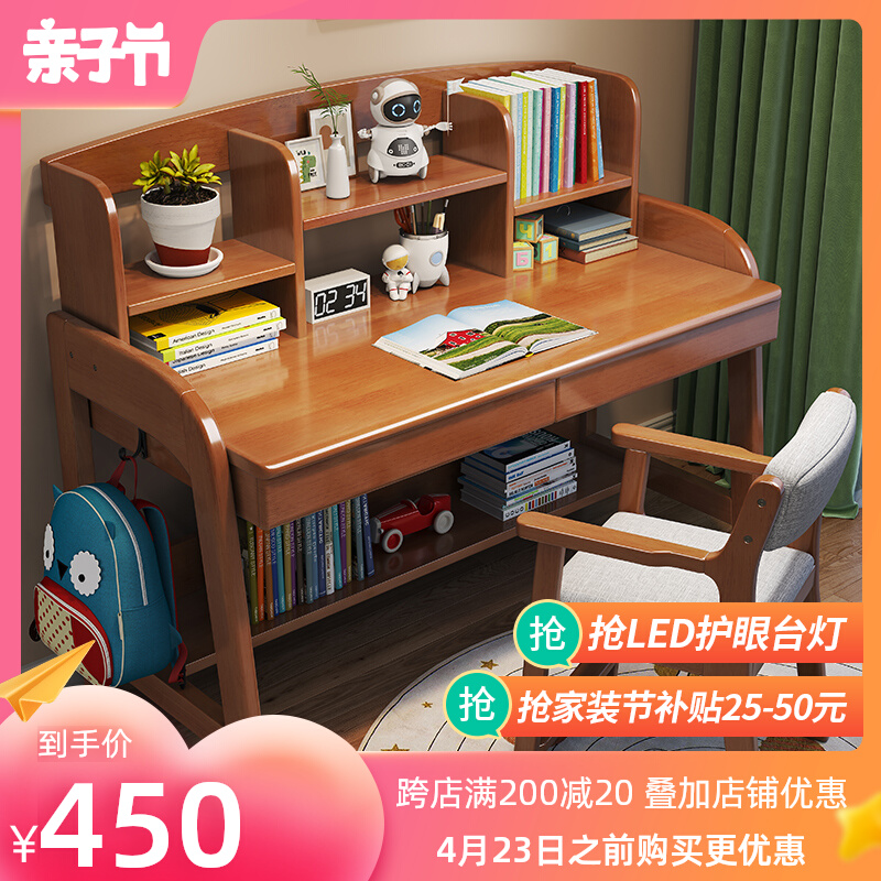 可升降儿童书桌小学生写字桌椅一套简约家用学生课桌实木学习桌子