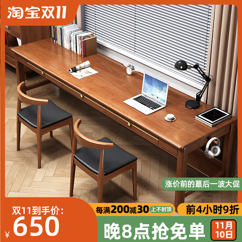 速发双人实木书字长条子桌靠墙电脑桌学生学习桌家用靠窗办公桌写
