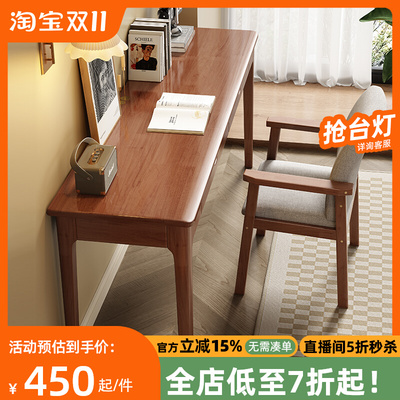 全实木书桌40/45cmt宽窄桌子家用简易电脑桌小户型卧室学生书桌