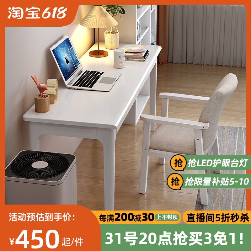 速发全实木书电家脑学生写字桌卧室长条办公桌简约桌用桌白色