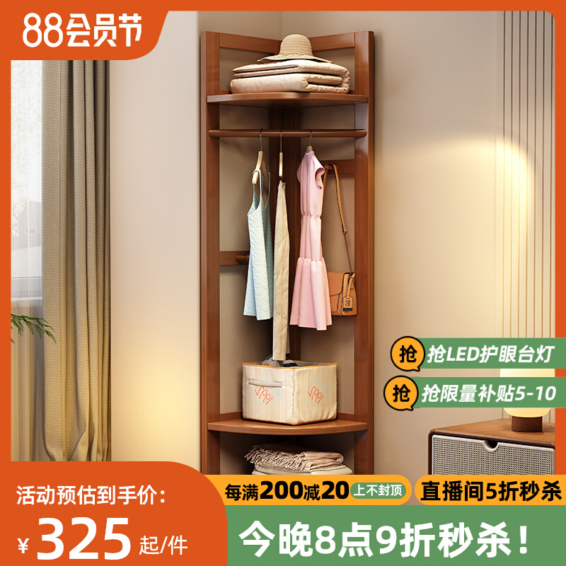 实木转角衣帽架落地卧室挂衣架收纳置物架简易家用拐角挂衣服架子