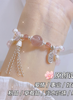天然草莓晶珍珠手链女款