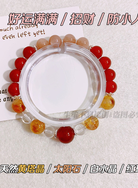 天然黄塔晶手链女款手串