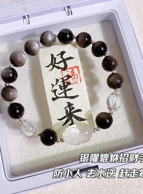 时来运转招财黑发晶手链貔貅