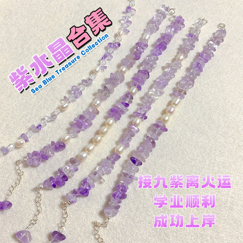 天然石学生礼物紫水晶手链高级