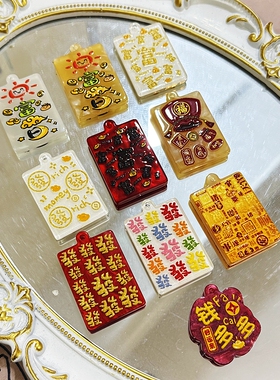 【大喜醋酸】醋酸挂件DIY包装发财暴富饰吊孔新年款红色配件