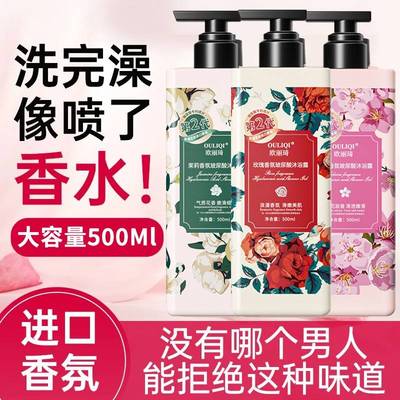 正品花香沐浴露持久留香滋润保湿正品品牌玫瑰樱花茉莉沐浴液男女