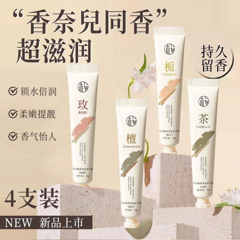 正品高颜值护手霜女士香氛补水滋润保湿防干裂持久学生秋冬不油腻