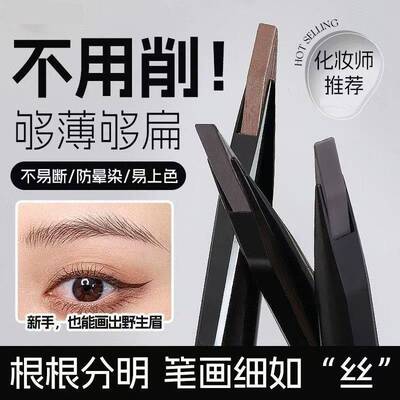 正品自动砍刀眉笔极细防水持久不脱色初学者女根根分明野生眉免削