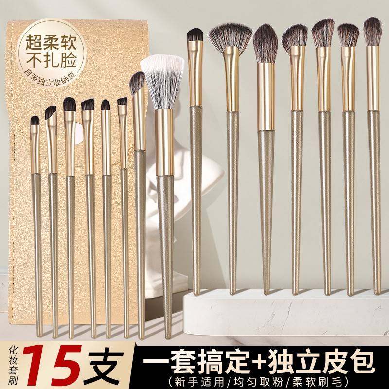 正品【15支装带化妆包】新手化妆刷套装眼影腮红高光修容刷柔软初