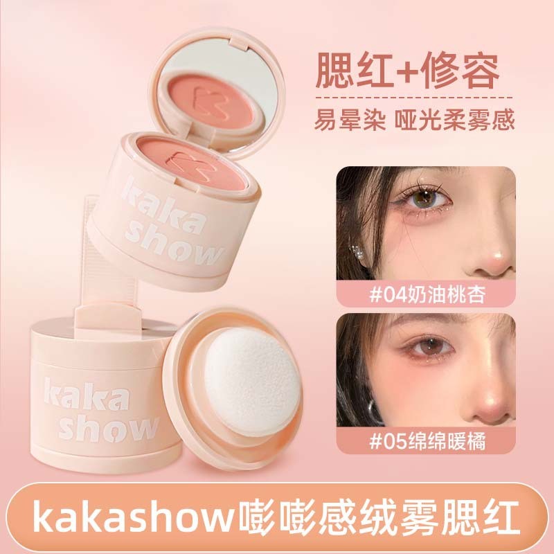正品kakashow嘭嘭感绒雾腮红哑光自然修容粉百搭易晕染甜颜少女腮