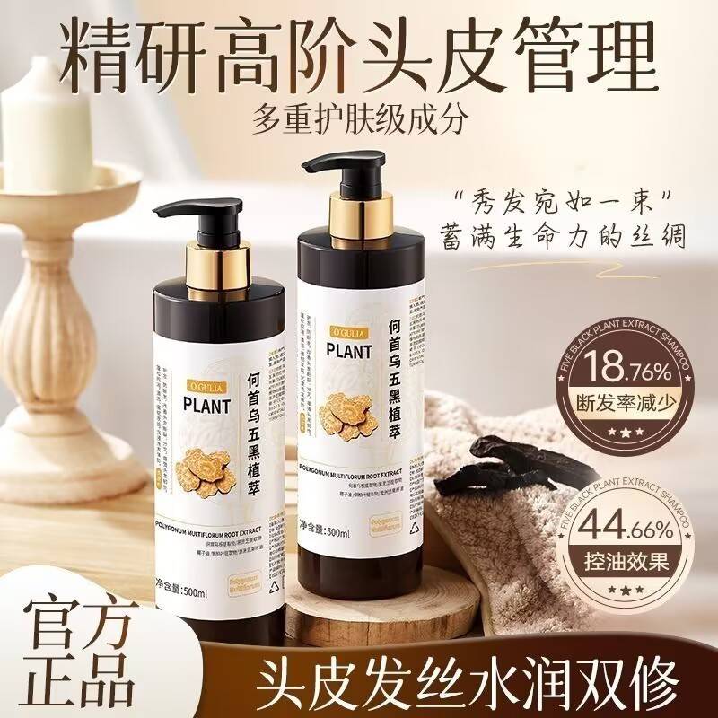 正品阿古丽娅何首乌五黑植萃洗发水控油蓬松柔顺去屑改善干枯毛躁