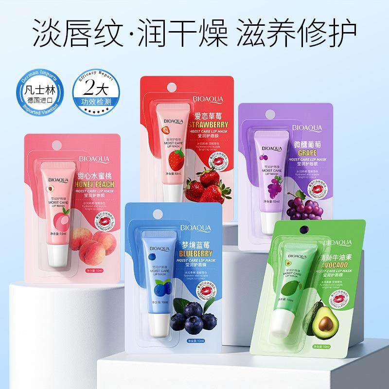 正品牛油果蓝莓护唇乳唇膏保湿水蜜桃水润清爽不油腻改善干燥护唇