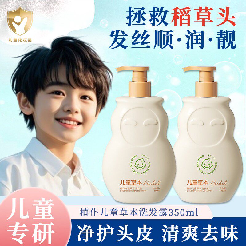 正品专研儿童洗发水6到12岁男童控油去屑蓬松3岁以上儿童用洗发水