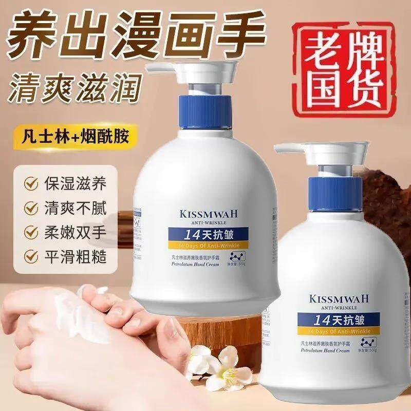 正品凡士林香氛护手霜500ml大容量不心疼秋冬季手部护理防裂护手