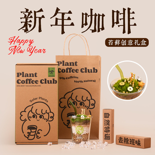 植人咖啡桌面苔藓微景观diy创意女生日新年礼物办公桌面绿植盆栽