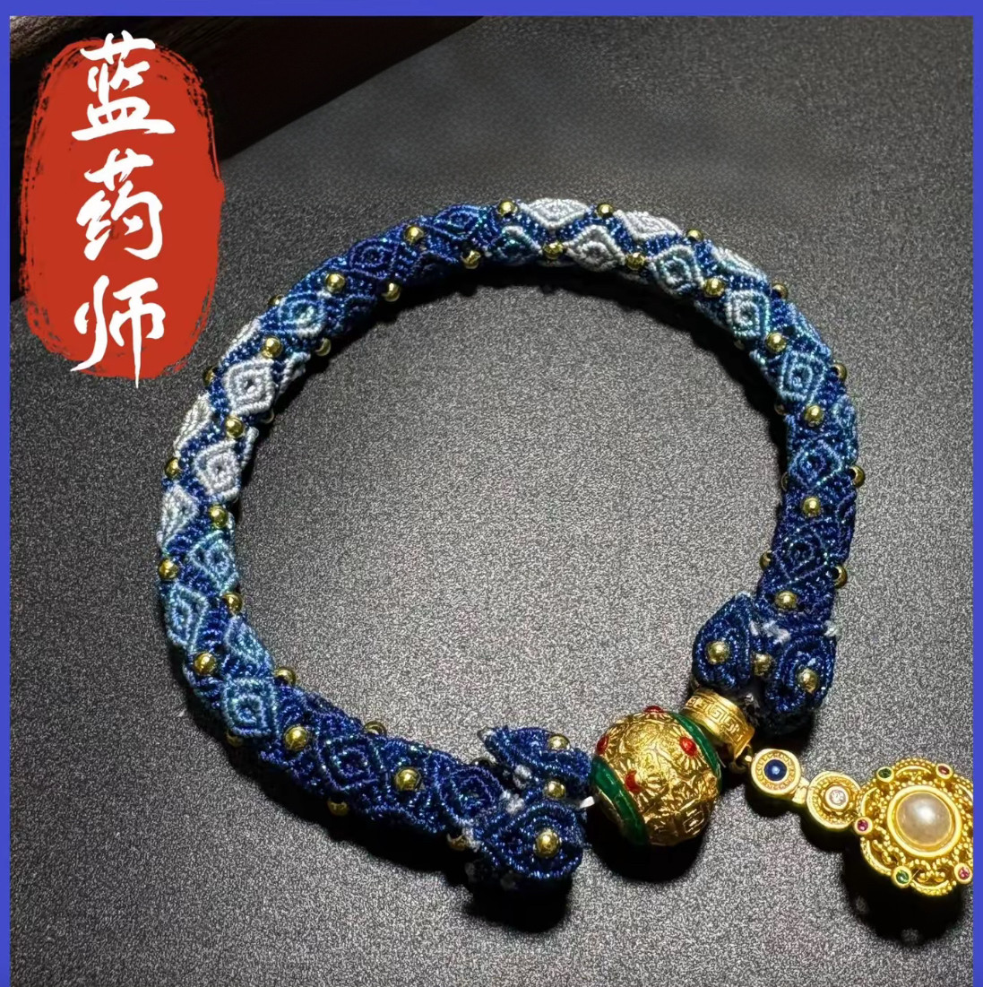 爆火立体回纹手镯高品南美腊线材料包手绳可穿珠配件国潮复古饰品