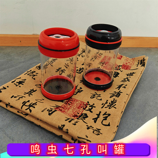 冬天室内七孔铁皮蝈蝈咂嘴罐新品鸣虫罐60罐塑料免簧叫罐