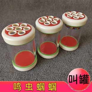 鸣虫虫具蝈蝈罐亚克力高透明 塑料有机玻璃 高档蝈蝈七孔叫罐
