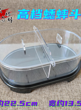 斗蛐蛐专用高透明亚克力斗格斗盆
