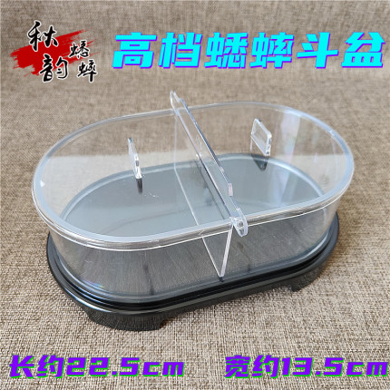 蟋蟀斗蛐蛐专用用具斗盆高透明圆形椭圆形有机玻璃高档亚克力斗格