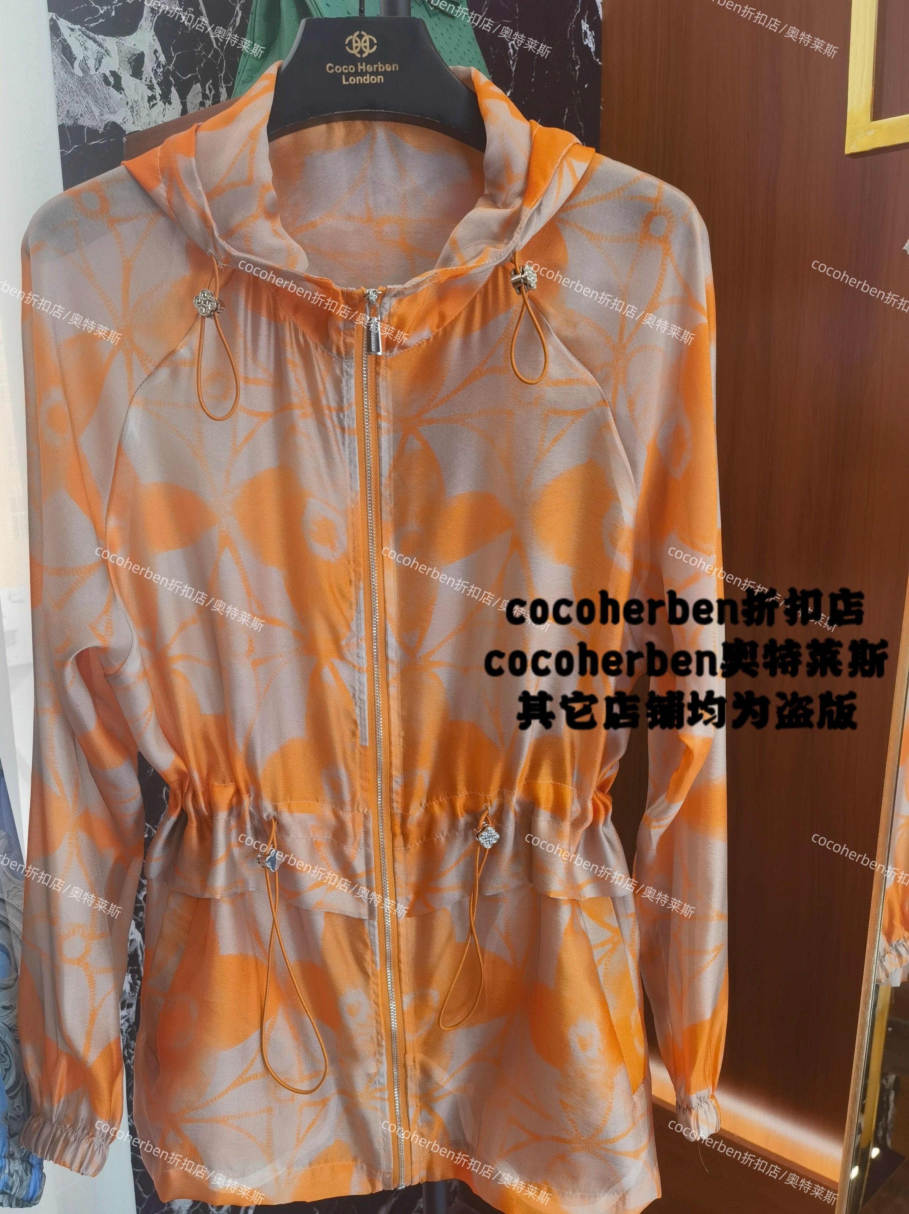 cocoherben24新款好看高级爱玛橙显瘦速干透气防晒衣LY3804