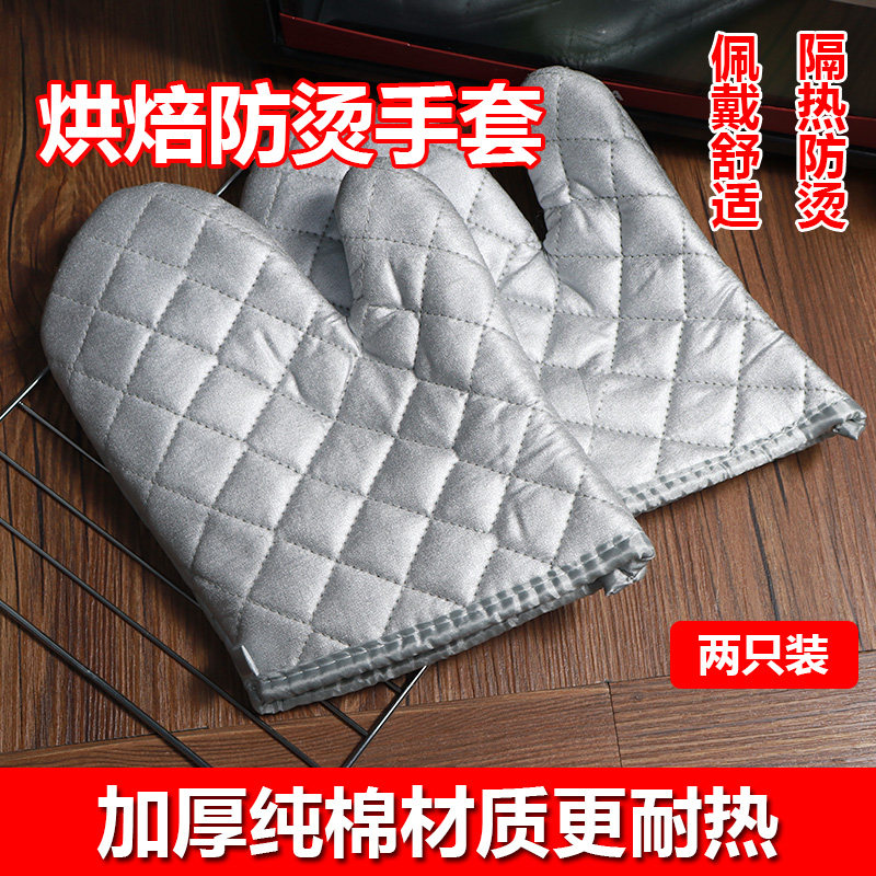 加厚微波炉 厨房耐热防烫手套隔热烘焙烤箱手套防热耐高温