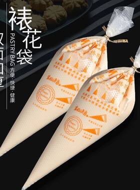 加厚挤花袋烘焙工具挤奶油袋