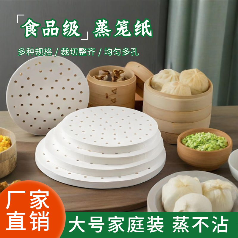 家用不粘锅馒头一次性蒸包子