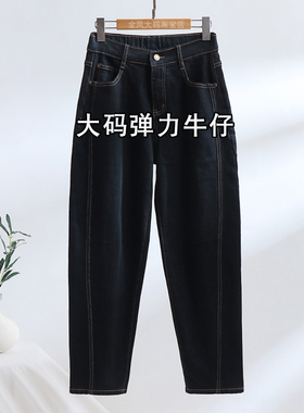 2025秋季新款大码牛仔裤女高腰显瘦胯宽大腿粗胖MM裤子萝卜老爹裤