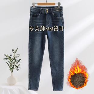 弹力显瘦高腰200斤梨型身材保暖裤 女胖MM小脚裤 子 加绒牛仔裤 大码
