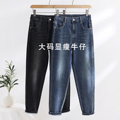 大码 哈伦裤 牛仔裤 子高腰显瘦胯宽大腿粗老爹裤 女胖MM弹力裤 春季