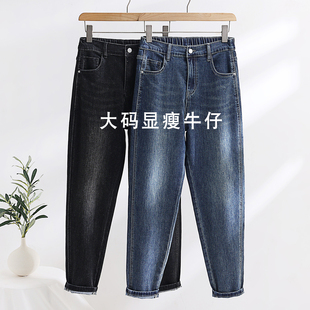 哈伦裤 大码 子高腰显瘦胯宽大腿粗老爹裤 女加绒胖MM弹力裤 牛仔裤