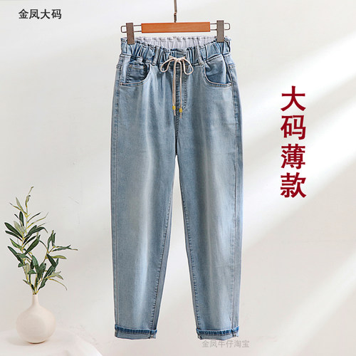 夏天薄款大码牛仔裤女松紧腰胖MM