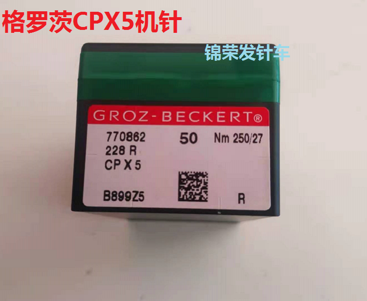 cpx5格罗茨内线机228R用针CP*5