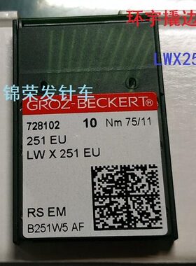 格罗茨LWX251EU环宇挑脚车针撬边机针挑裤脚暗缝机针LW*251 EU