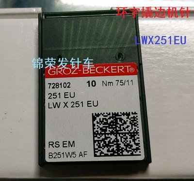 格罗茨LWX251EU环宇挑脚车针撬边机针挑裤脚暗缝机针LW*251 EU